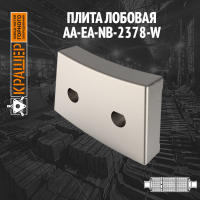 Плита лобовая Magotteaux 5000