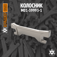 Колосник агломерационной тележки