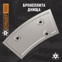 Бронеплита днища