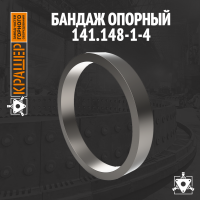 Бандаж опорный прокалочной печи
