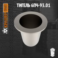 Тигель 
