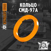 Кольцо СМД 97А (аналог М-20-20)
