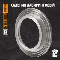 Сальник лабиринтовый на валок