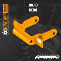 Звено цепи