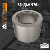 Бандаж Ф920 