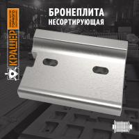 Бронеплита несортирующая 513-БПК-А