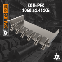 Козырек