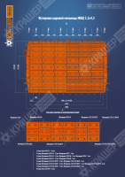 Футеровка шаровой мельницы МШЦ 3,2х4,5 (редакция 06.05.24)