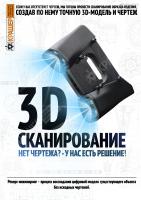 Реверс-инжиниринг