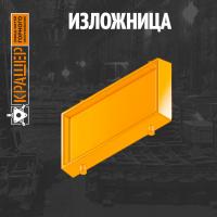 Изложница