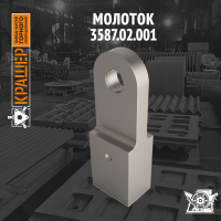 Молоток СМ 170Б