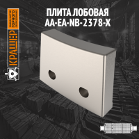 Плита лобовая Magotteaux 5000