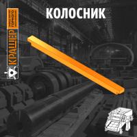 Колосник Грохот колосниковый 