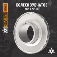 Колесо зубчатое m=10 z=164
