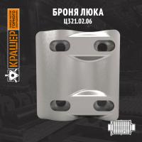 Броня люка