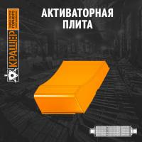 Активаторная плита L4492 цементной мельницы 5х16