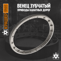 Венец зубчатый 