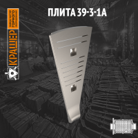 Плита МЦ 2,4х13