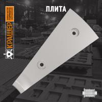 Плита