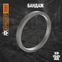 Бандаж валковой дробилки