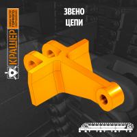 Звено цепи скребкового транспортера ВОЛГА