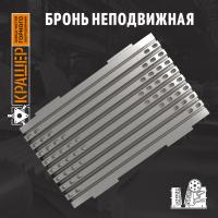 Бронь неподвижная щековой дробилки СТ-4763