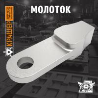 Молоток