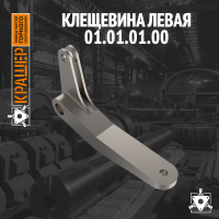 Клещевина левая 