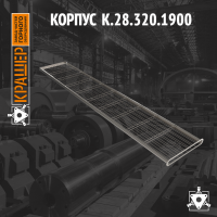 Корпус 