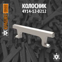 Колосник агломерационной тележки