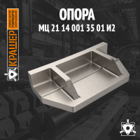 Опора