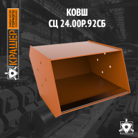 Ковш