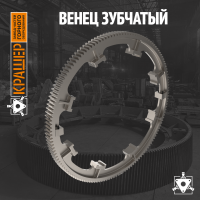 Венец зубчатый