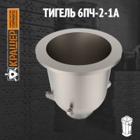 Тигель