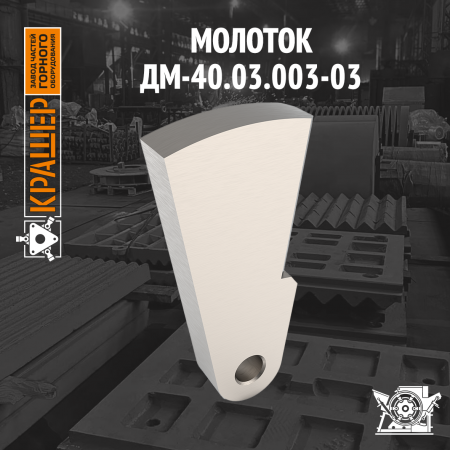 Молоток СМД 504 (аналог СМД 147)
