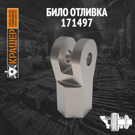 Било ШМА 1500/1181