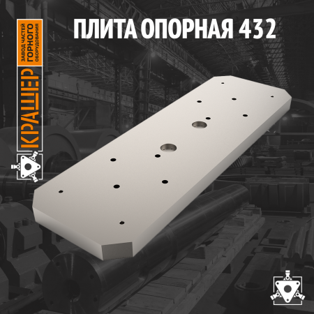 Плита опорная 