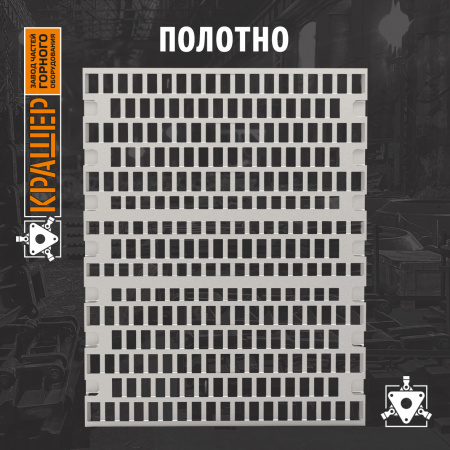 Полотно