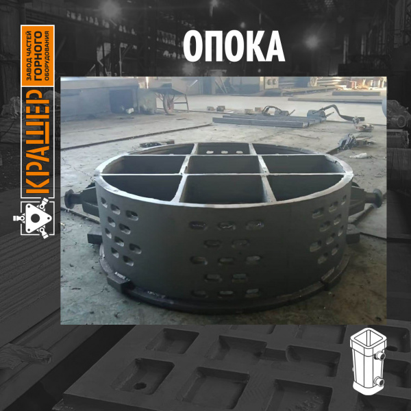 Опока Ф1000х350