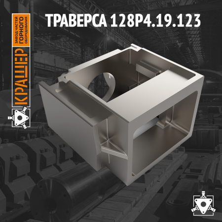 Траверса