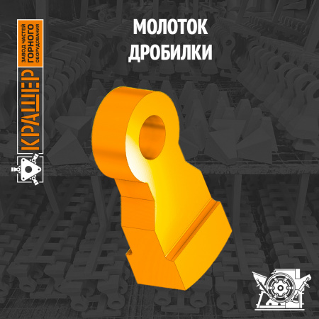 Решетка колосниковая ДРОБМАШ СМД-500
