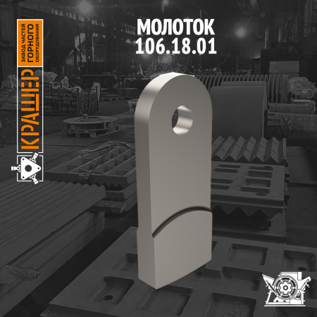 Молоток СМД 97А (аналог М-20-20)