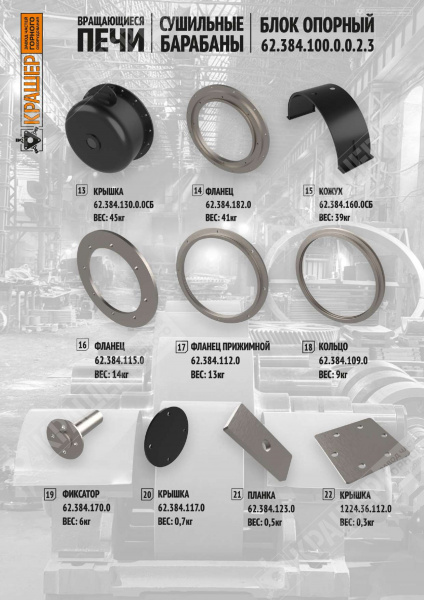 Блоки опорные