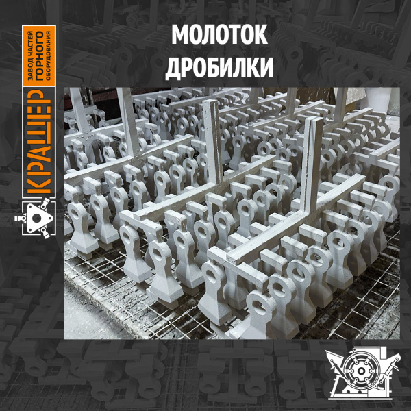 Молоток СМД-112А