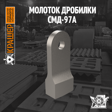 Молоток (Биметалл) СМД 97А (аналог М-20-20)