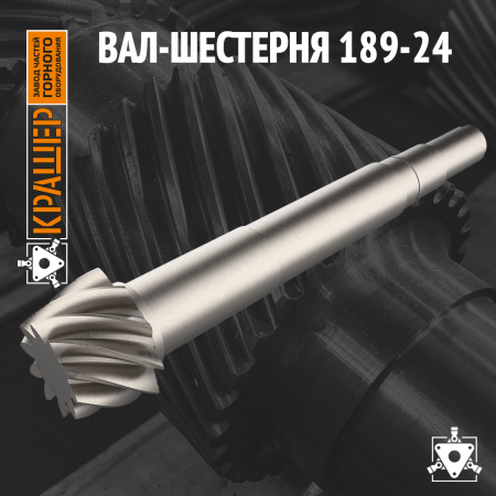 Вал-шестерня Радиально кольцепрокатный стан 