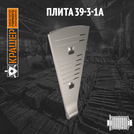Плита МЦ 2,4х13