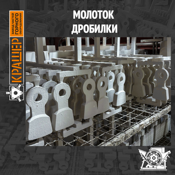 Молоток СМД 504 (аналог СМД 147)