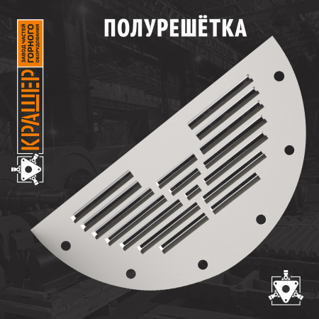 Полурешётка